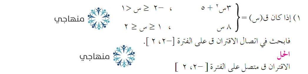 إجابات تمارين الاتصال على فترة التوجيهي العلمي